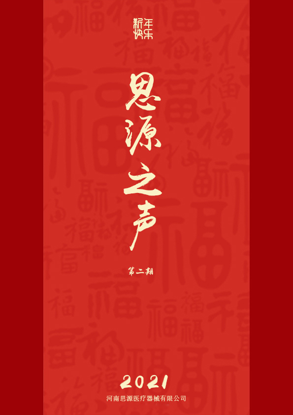 更好、更強、更精彩！