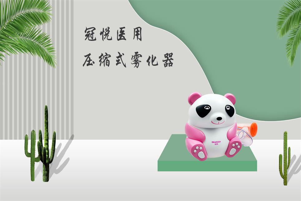 兒童霧化器該如何選擇？