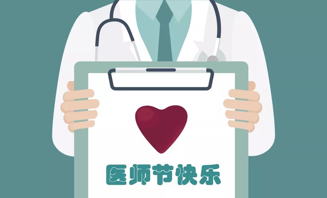 中國醫(yī)師節(jié)：以凡人之軀，護佑生命！