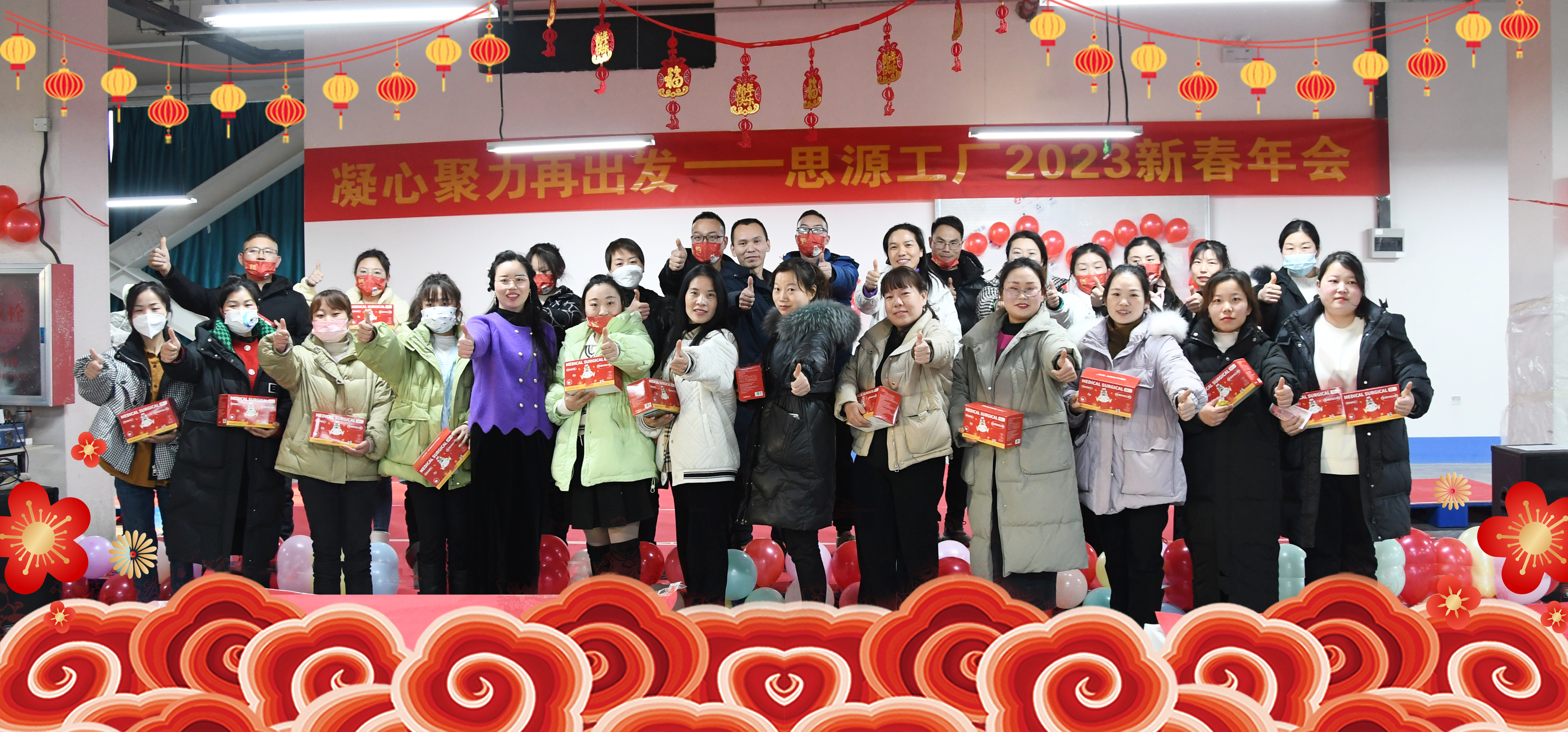 祝全體員工，2023年新春大吉，萬(wàn)事如意！