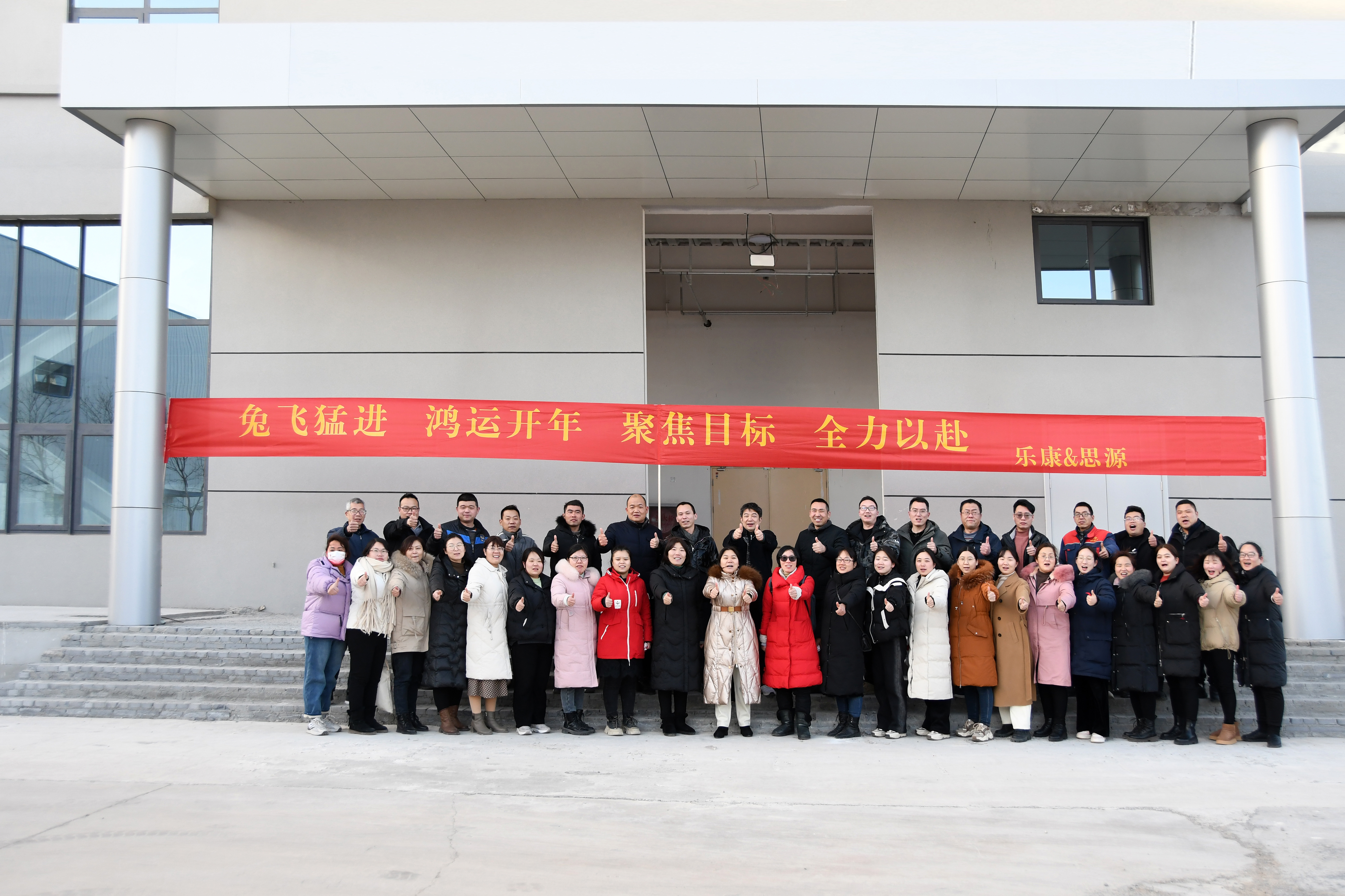 2023沉淀內(nèi)涵，聚焦目標(biāo)，全力以赴